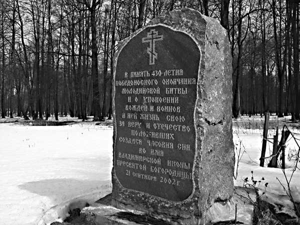 Иллюстрация к книге — Опричнина и &quot;псы государевы&quot; [i_016.jpg]