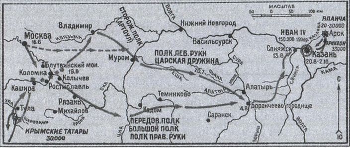 Иллюстрация к книге — Воеводы Ивана Грозного [i_018.jpg]