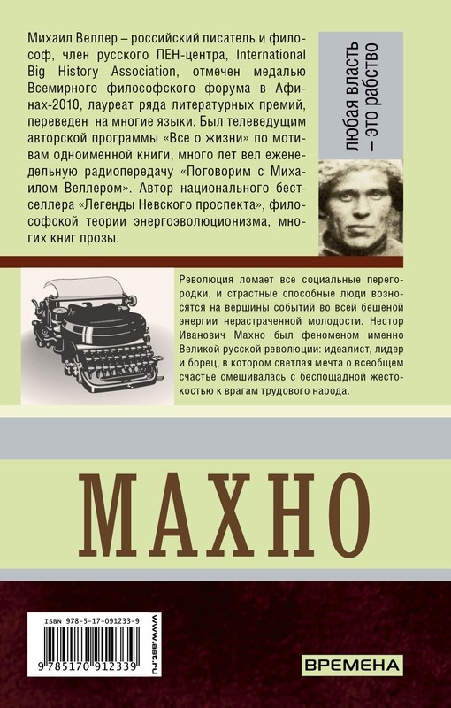Иллюстрация к книге — Махно [i_001.jpg]