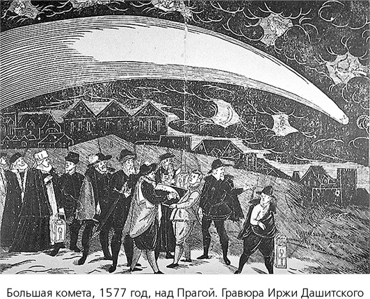 Иллюстрация к книге — Математика космоса. Как современная наука расшифровывает Вселенную [i_025.jpg]