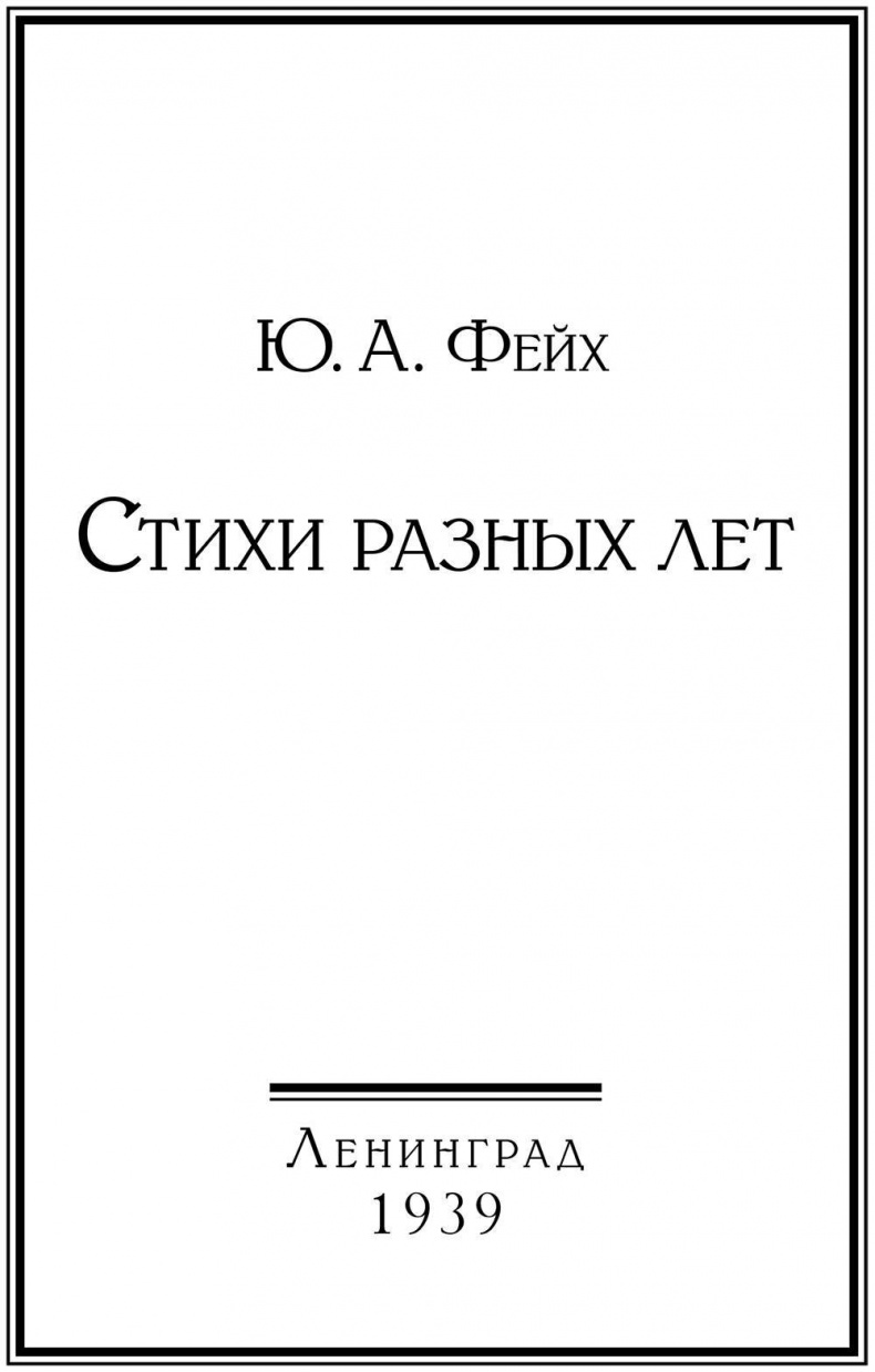 Иллюстрация к книге — Здесь живу только я [i_001.jpg]