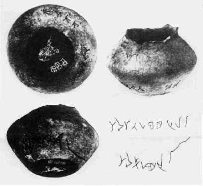 Иллюстрация к книге — Тайны Русского каганата [g34.jpg]