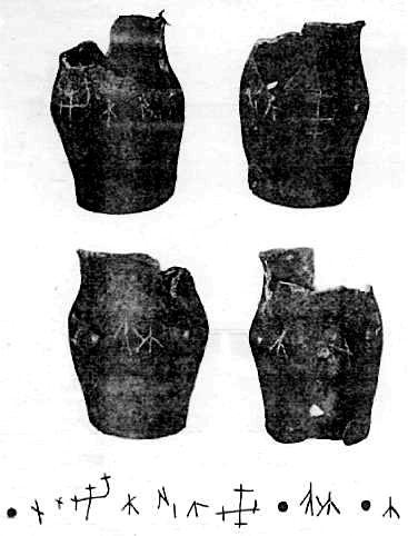 Иллюстрация к книге — Тайны Русского каганата [g80.jpg]