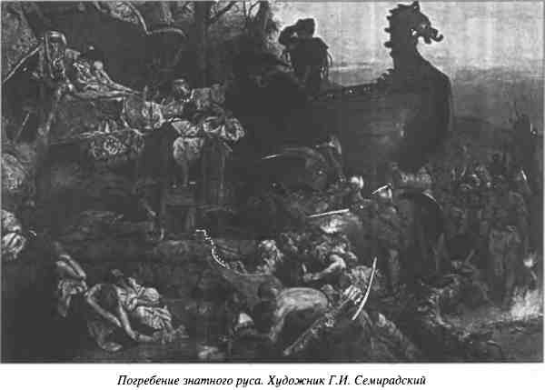 Иллюстрация к книге — Древние боги славян [i_006.jpg]