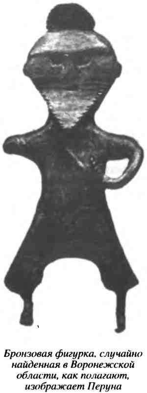 Иллюстрация к книге — Древние боги славян [i_008.jpg]