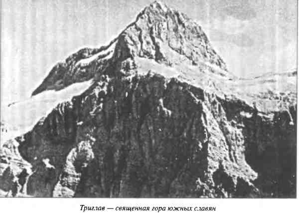 Иллюстрация к книге — Древние боги славян [i_010.jpg]