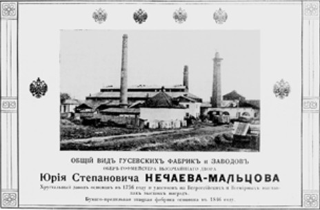 Иллюстрация к книге — Российские предприниматели и меценаты [i_065.jpg]