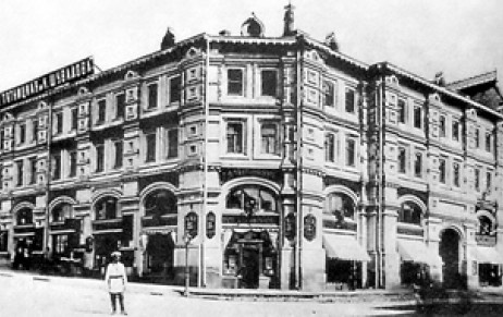 Иллюстрация к книге — Российские предприниматели и меценаты [i_072.jpg]