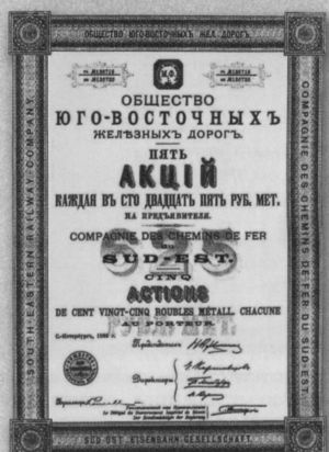 Иллюстрация к книге — Повседневная жизнь российских железных дорог [i_003.jpg]