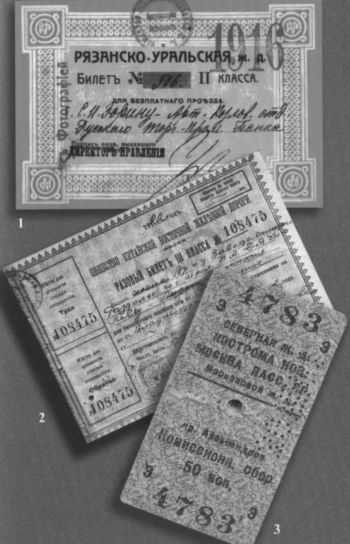 Иллюстрация к книге — Повседневная жизнь российских железных дорог [i_041.jpg]