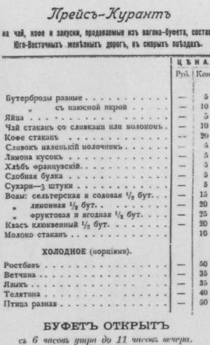 Иллюстрация к книге — Повседневная жизнь российских железных дорог [i_046.jpg]