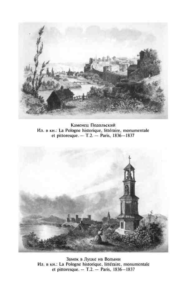 Иллюстрация к книге — Изобретая Восточную Европу: Карта цивилизации в сознании эпохи Просвещения [i_008.jpg]