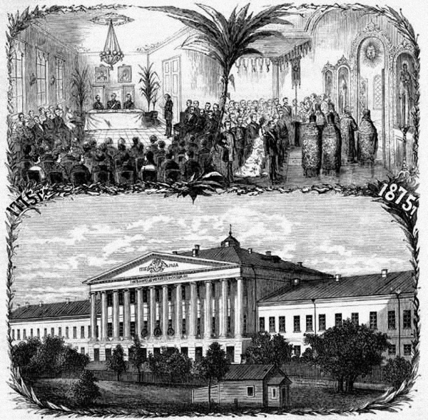 Иллюстрация к книге — Москва Первопрестольная. История столицы от ее основания до крушения Российской империи [i_189.jpg]