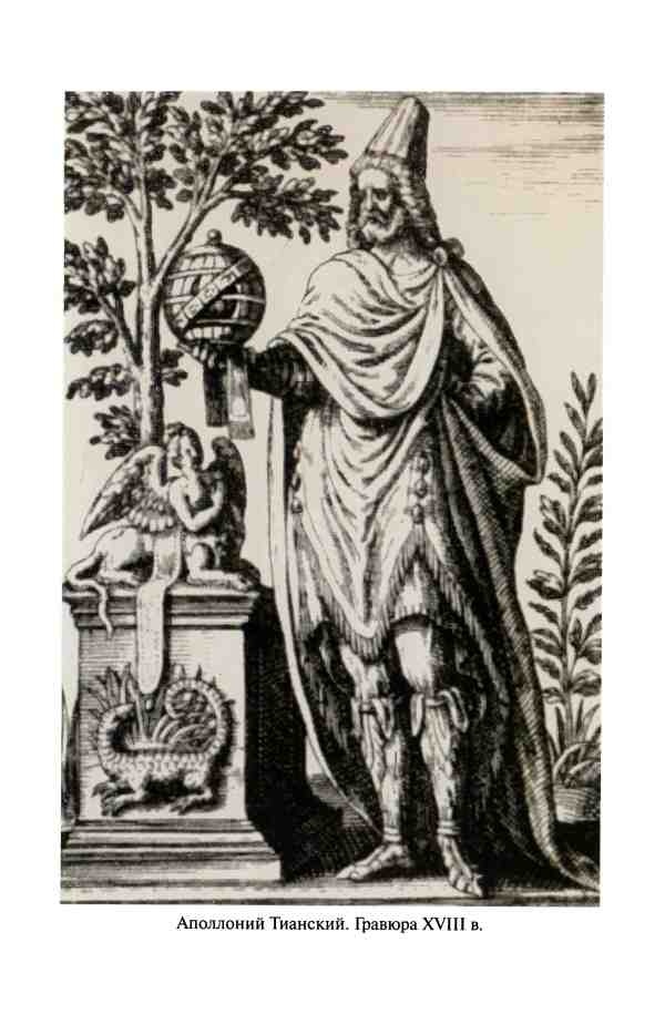 Иллюстрация к книге — Сокровища и реликвии потерянных цивилизаций [i_010.jpg]