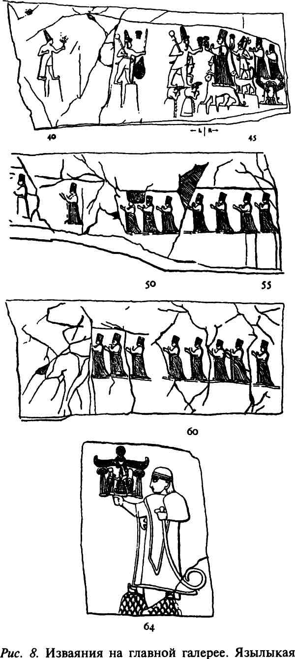 Иллюстрация к книге — Хетты. Разрушители Вавилона [i_007.jpg]