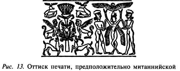 Иллюстрация к книге — Хетты. Разрушители Вавилона [i_012.jpg]