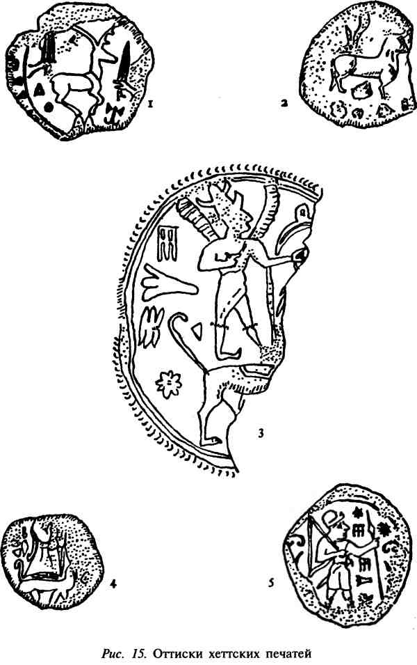 Иллюстрация к книге — Хетты. Разрушители Вавилона [i_014.jpg]