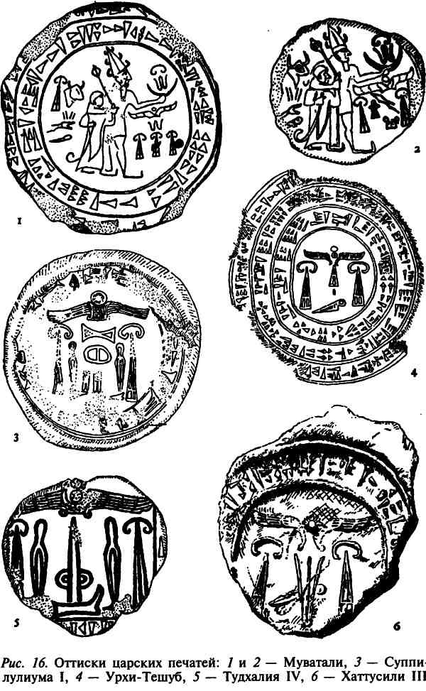 Иллюстрация к книге — Хетты. Разрушители Вавилона [i_015.jpg]