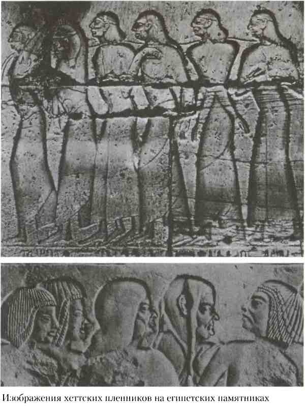 Иллюстрация к книге — Хетты. Разрушители Вавилона [i_020.jpg]