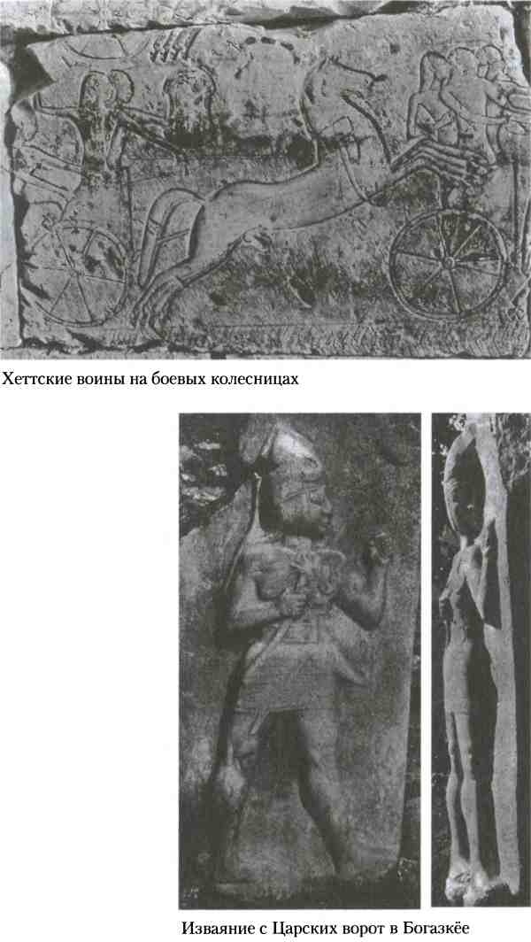 Иллюстрация к книге — Хетты. Разрушители Вавилона [i_021.jpg]