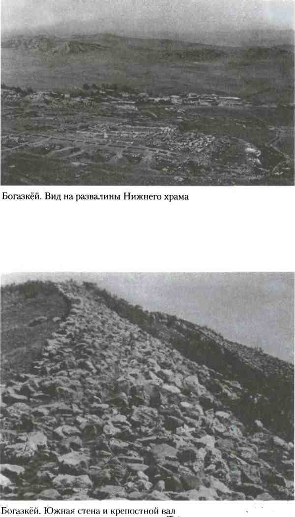 Иллюстрация к книге — Хетты. Разрушители Вавилона [i_023.jpg]