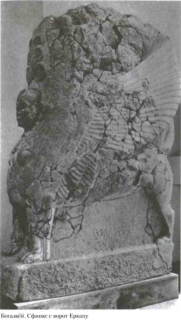 Иллюстрация к книге — Хетты. Разрушители Вавилона [i_025.jpg]