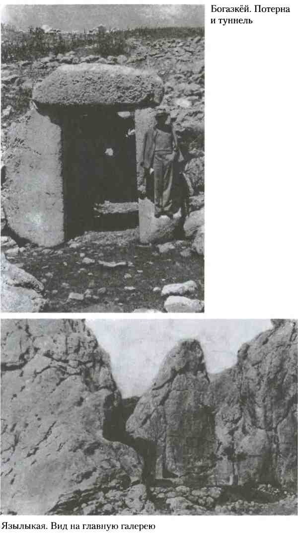 Иллюстрация к книге — Хетты. Разрушители Вавилона [i_026.jpg]