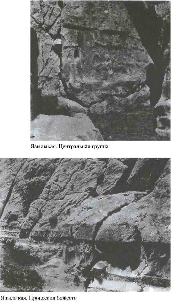 Иллюстрация к книге — Хетты. Разрушители Вавилона [i_027.jpg]