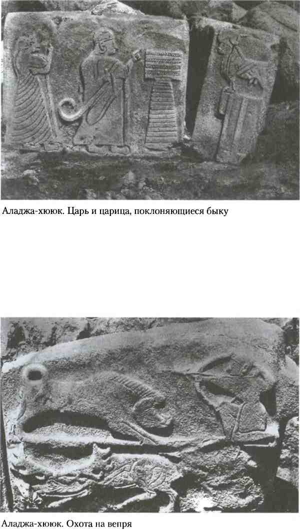 Иллюстрация к книге — Хетты. Разрушители Вавилона [i_030.jpg]