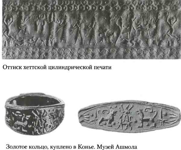 Иллюстрация к книге — Хетты. Разрушители Вавилона [i_034.jpg]