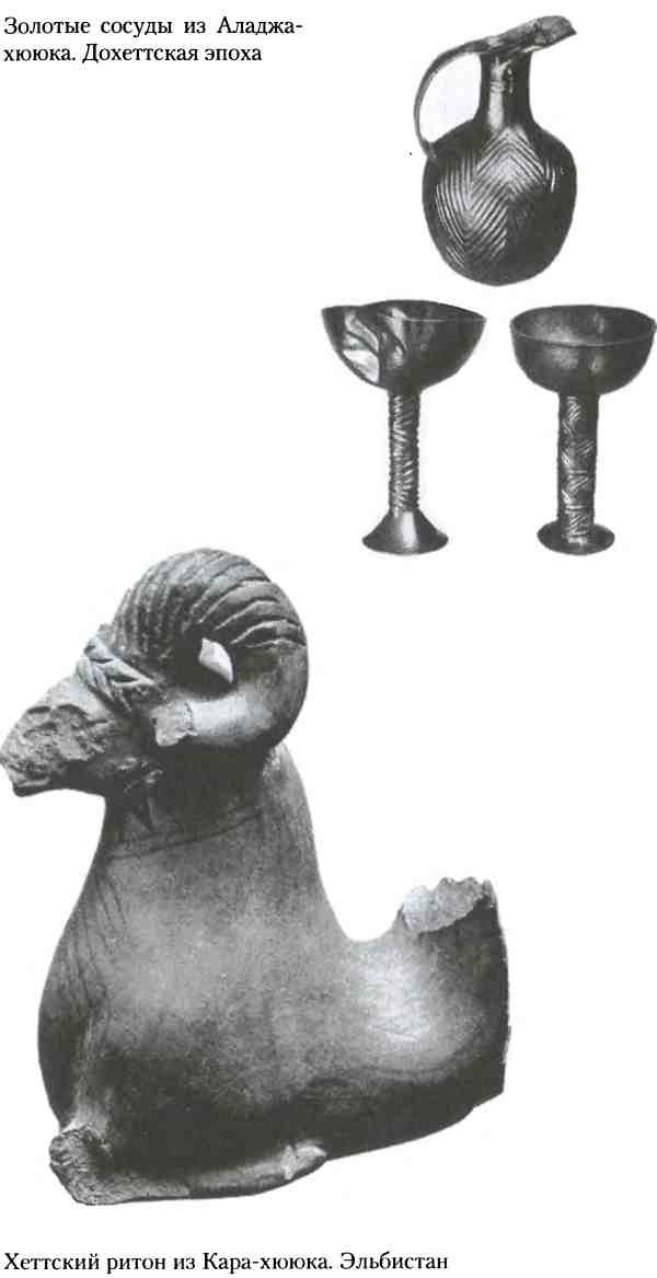 Иллюстрация к книге — Хетты. Разрушители Вавилона [i_035.jpg]