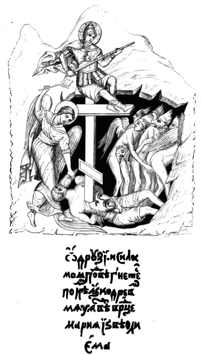 Иллюстрация к книге — Варяги и Русь. Разоблачение «норманнского мифа» [i_001.jpg]