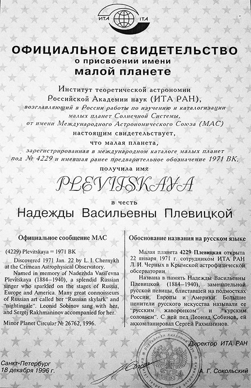 Иллюстрация к книге — Генерал Скоблин. Легенда советской разведки [i_030.jpg]