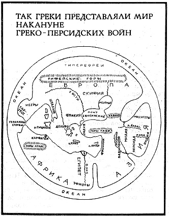 Иллюстрация к книге — Занимательная Греция [pic06.jpg]