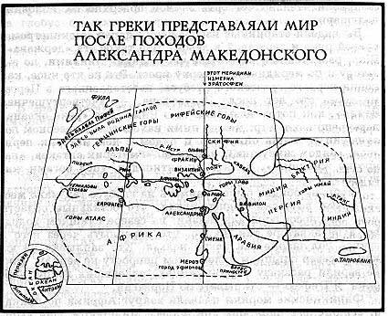 Иллюстрация к книге — Занимательная Греция [pic13.jpg]