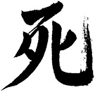 Иллюстрация к книге — Ореховый Будда [i_056.jpg]