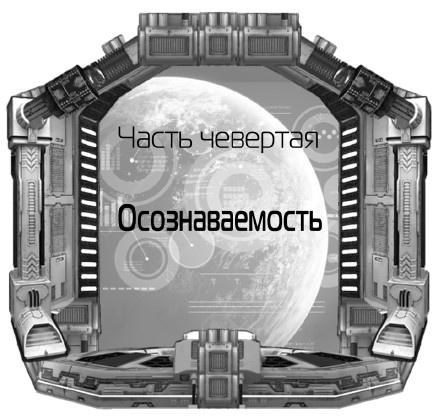 Иллюстрация к книге — Слепое Озеро [_5.jpg]