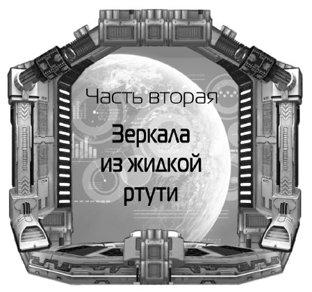 Иллюстрация к книге — Слепое Озеро [i_003.jpg]