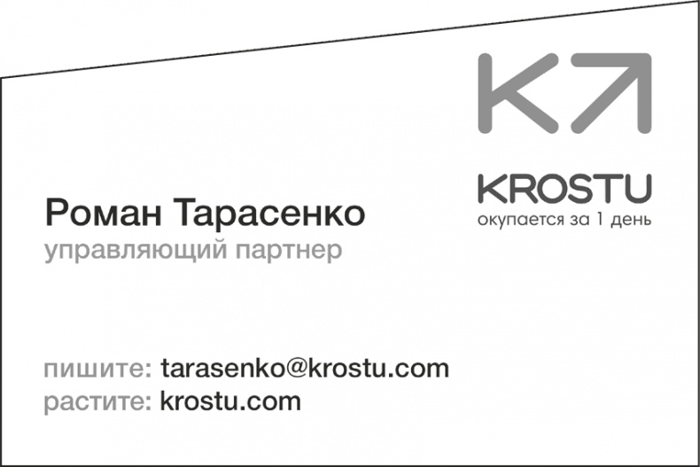 Иллюстрация к книге — Делай новое! Улучшаем бизнес с помощью маркетинга [i_003.jpg]