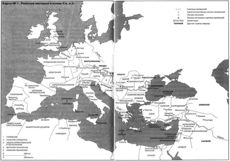 Иллюстрация к книге — Падение Запада. Медленная смерть Римской империи [i_001.jpg]
