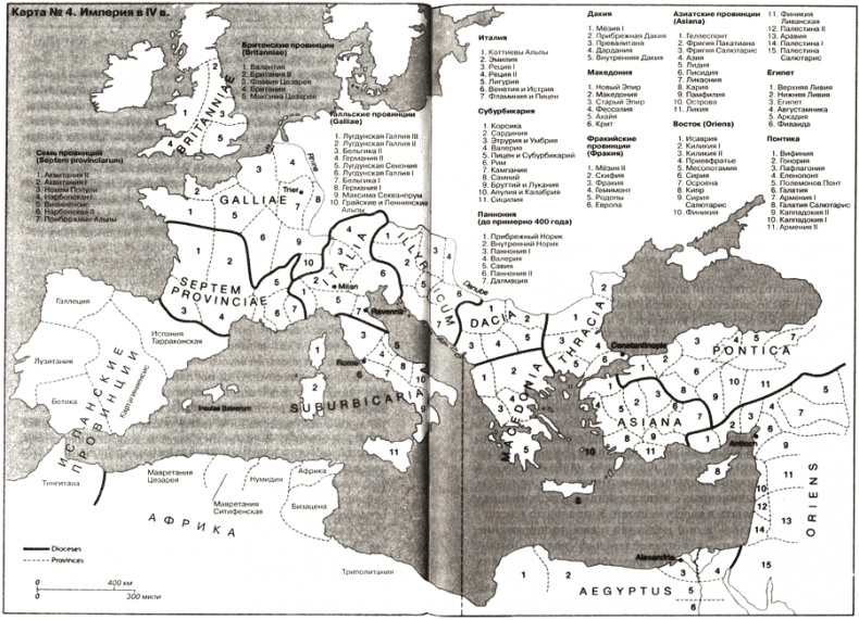 Иллюстрация к книге — Падение Запада. Медленная смерть Римской империи [i_005.jpg]