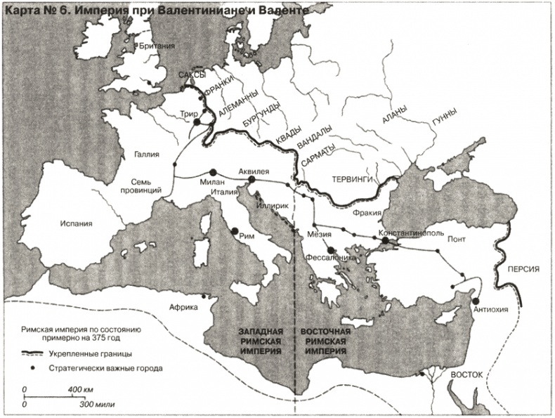 Иллюстрация к книге — Падение Запада. Медленная смерть Римской империи [i_008.jpg]