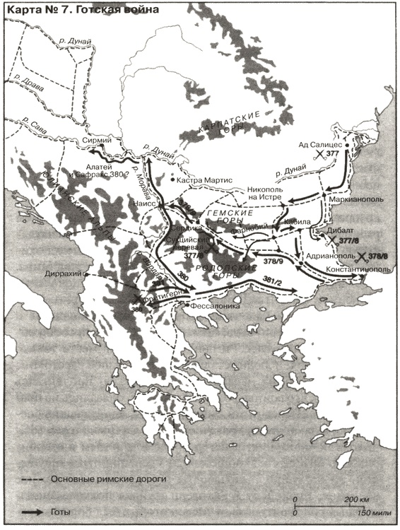 Иллюстрация к книге — Падение Запада. Медленная смерть Римской империи [i_009.jpg]