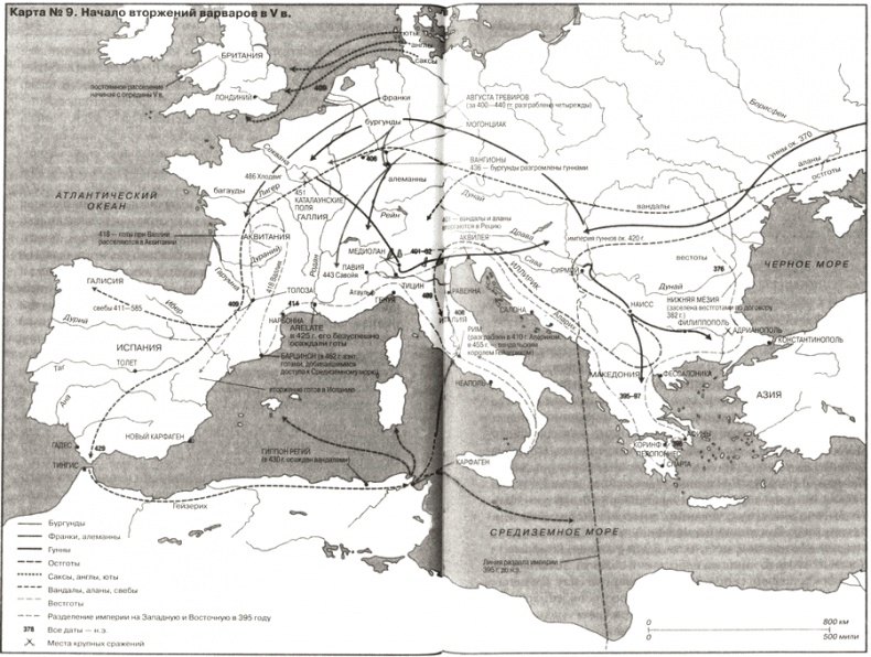 Иллюстрация к книге — Падение Запада. Медленная смерть Римской империи [i_014.jpg]