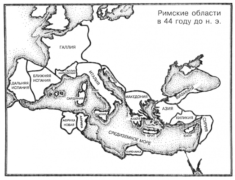 Иллюстрация к книге — Юлий Цезарь. Жрец Юпитера [_1.jpg]