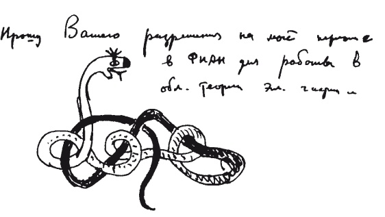 Иллюстрация к книге — Кто изобрел современную физику? От маятника Галилея до квантовой гравитации [i_054.jpg]