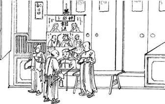 Иллюстрация к книге — История Древнего Китая [pic_57.jpg]