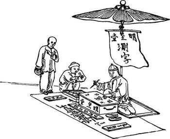 Иллюстрация к книге — История Древнего Китая [pic_60.jpg]