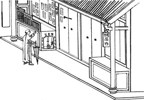 Иллюстрация к книге — История Древнего Китая [pic_72.jpg]