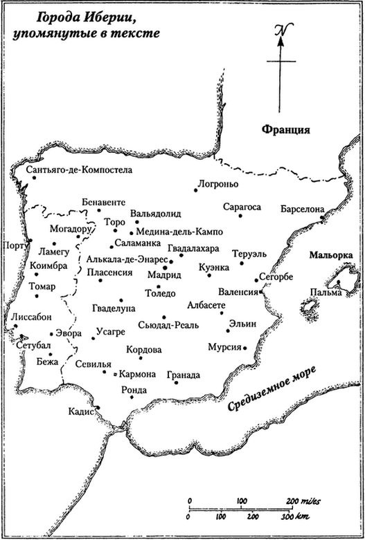 Иллюстрация к книге — Инквизиция. Царство страха [i_001.jpg]